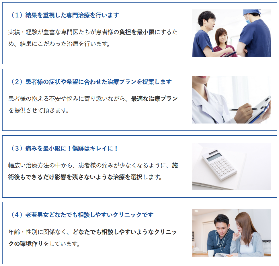 Features of IC Clinic
